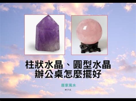 紫水晶 辦公桌|【紫水晶 辦公桌】辦公桌放紫水晶招財超靈驗！3步驟。